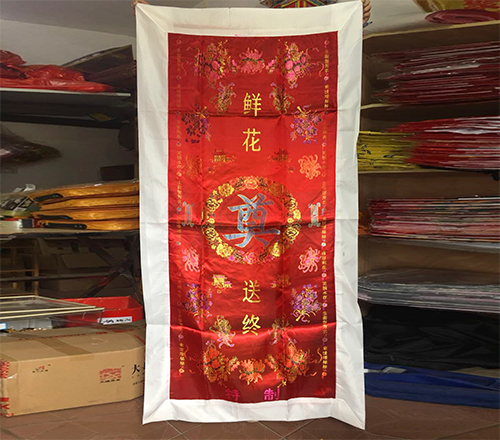 红寿被1