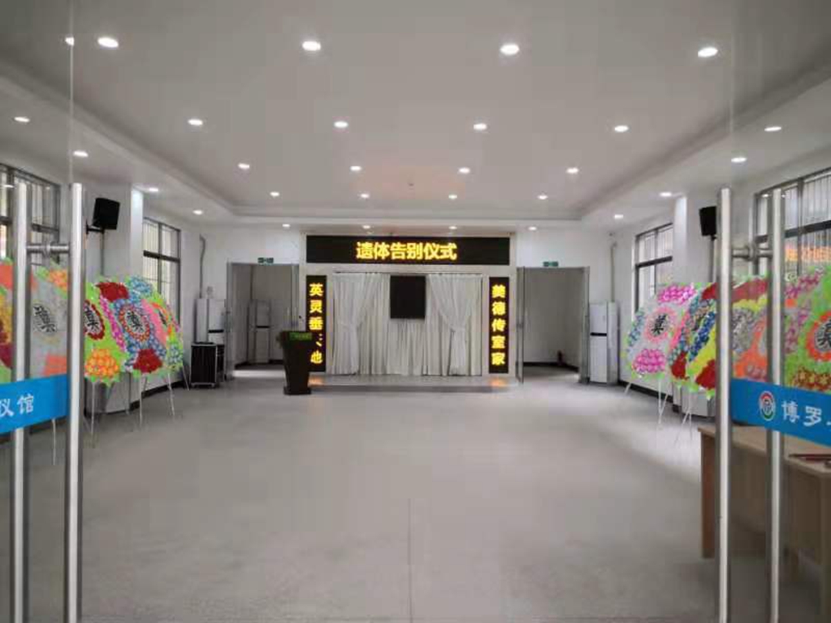 殡仪馆展示